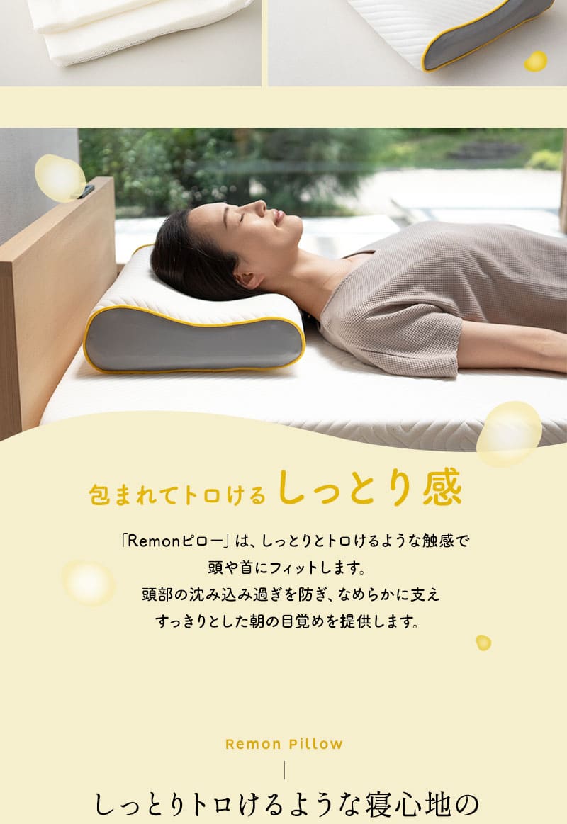 半額以下！MoonMoon YOKONE3 ピローグレー/イエロー EMOOR（エムール） REMONピロー 枕 35×50cm 高さ調節可能 4層 低反発