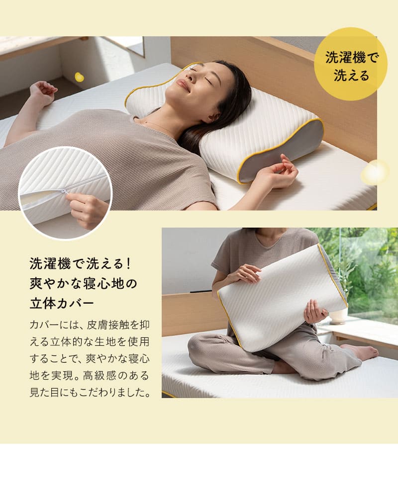 EMOOR（エムール） REMONピロー 枕 35×50cm 高さ調節可能 4層 低反発