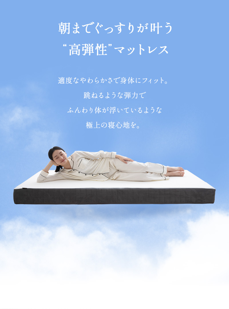 ロイヤル ノンコイルマットレス シングル 2層構造 極厚 最厚 15cm 高弾性 高反発 ウレタン 体圧分散 ROYAL