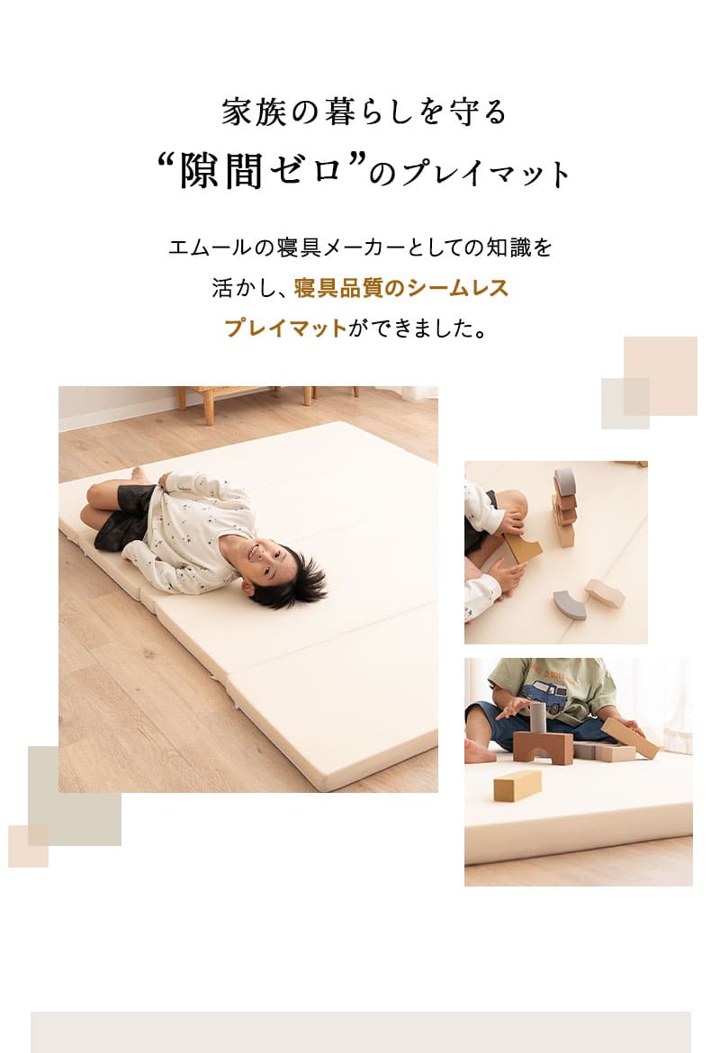 EMOOR（エムール） プレイマット シームレス 折りたたみ 撥水 140 180