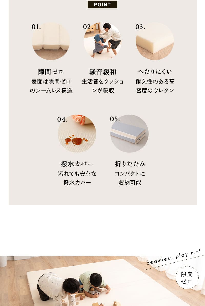 プレイマット ベビーサークルマット シームレス 隙間なし 撥水 折りたたみ 騒音緩和 へたりにくい