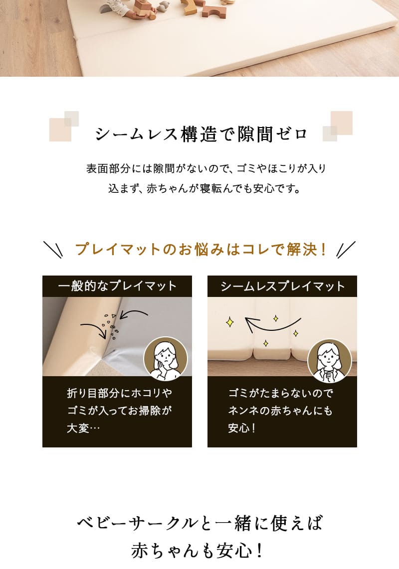 プレイマット ベビーサークルマット シームレス 隙間なし 撥水 折りたたみ 騒音緩和 へたりにくい