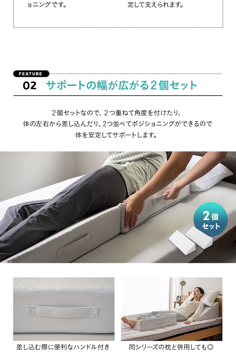 体位変換クッション 2個セット 介護クッション 三角クッション 足枕 姿勢安定 体位変換 体位保持 床ずれ防止 介護 リハビリ 高齢者