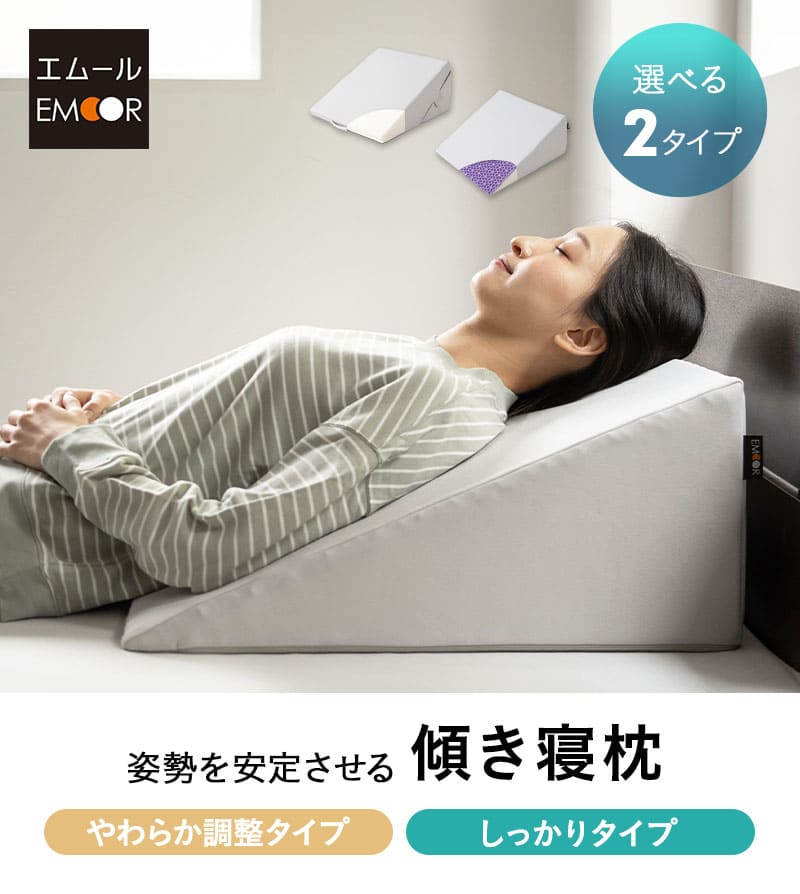TEMPUR® SEAT WEDGE® 体位変換クッション