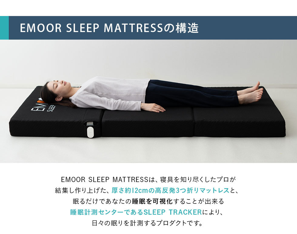 Amazon｜エムール マットレス 高反発 シングル 三つ折り 厚さ