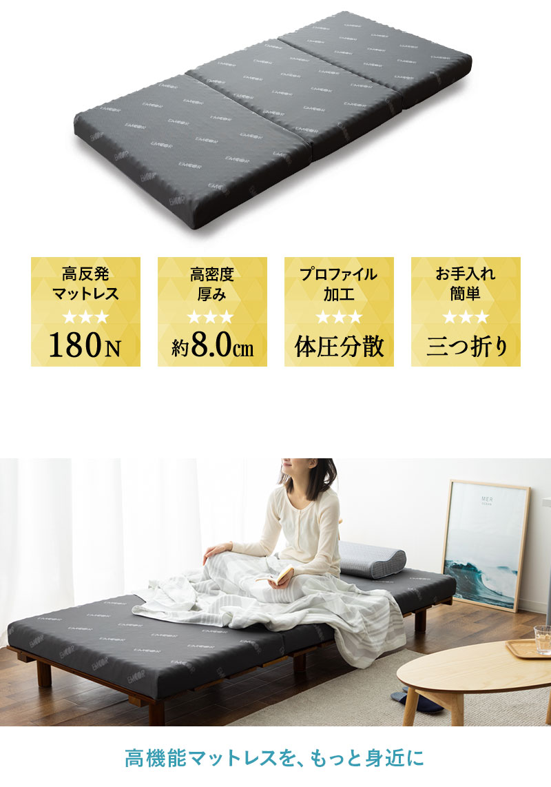 EMOOR START MATTRESS 三つ折り マットレス 折りたたみ 高反発 ウレタン 極厚