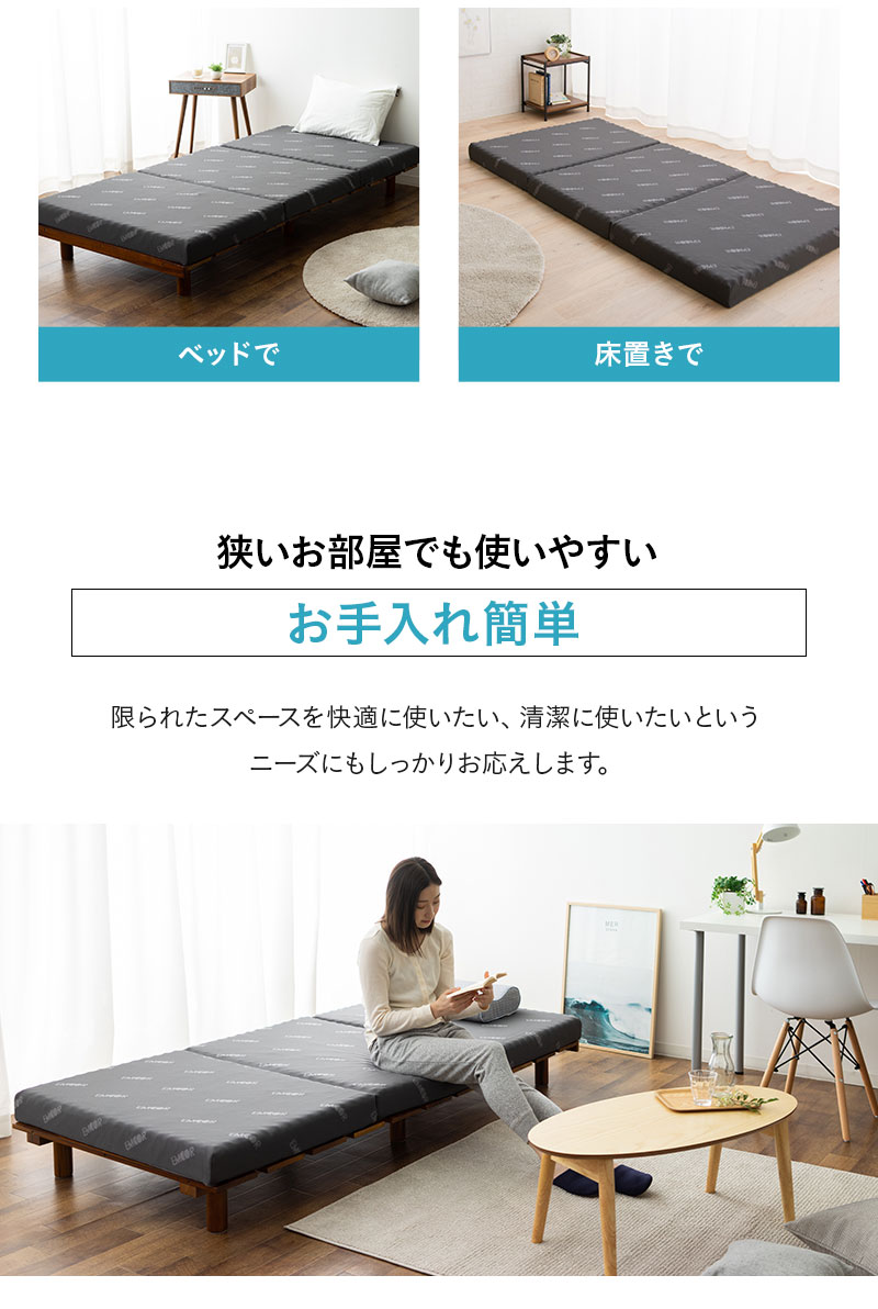 EMOOR START MATTRESS 三つ折り マットレス 折りたたみ 高反発 ウレタン 極厚