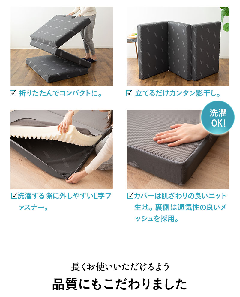 EMOOR START MATTRESS 三つ折り マットレス 折りたたみ 高反発 ウレタン 極厚