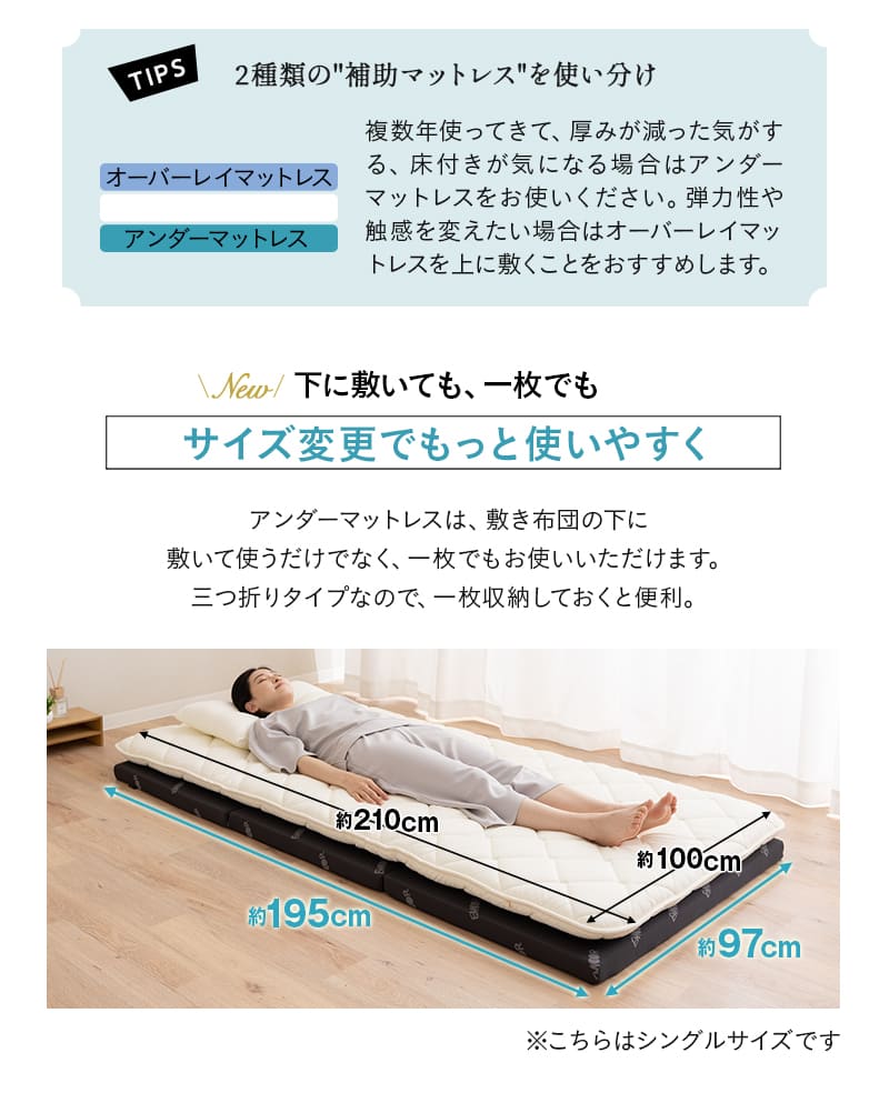 アンダーマットレス 下敷き シングル セミダブル ダブル 折りたたみ 寝心地改善 EMOOR START