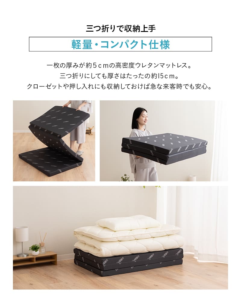 アンダーマットレス 下敷き シングル セミダブル ダブル 折りたたみ 寝心地改善 EMOOR START