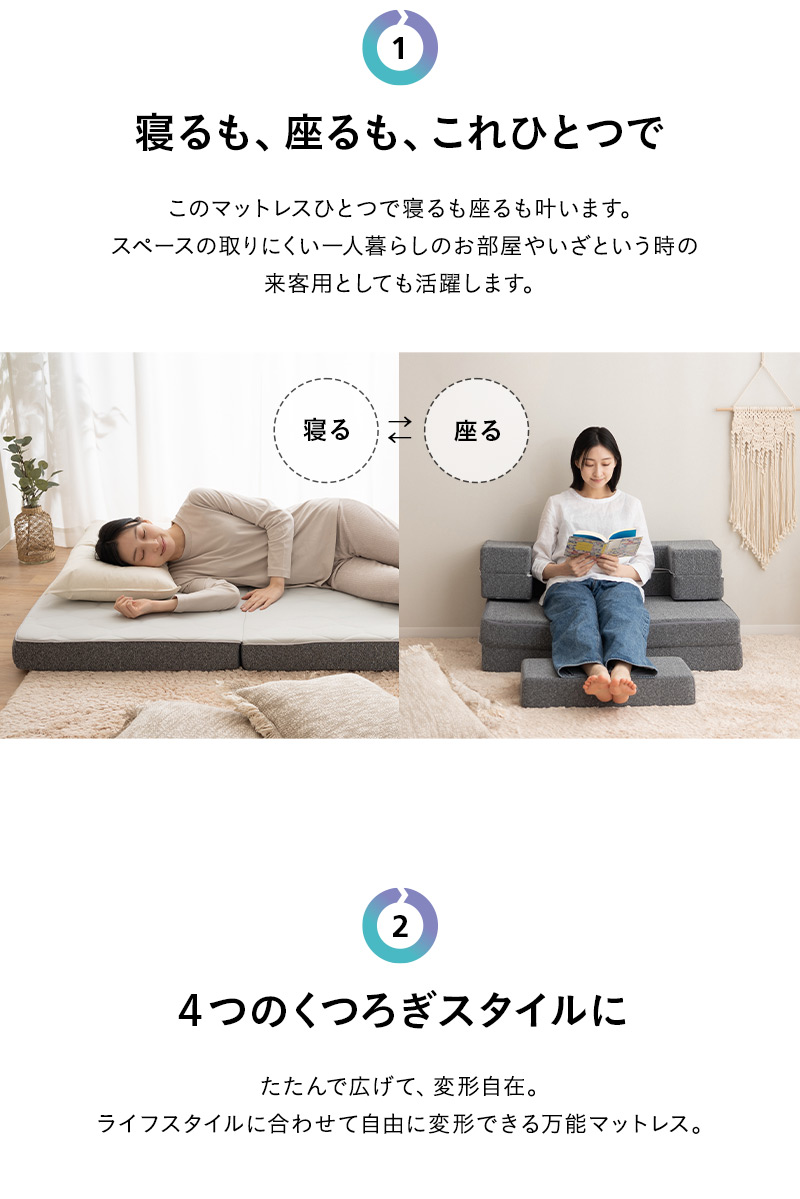 トランスフォーム マットレス シングル ソファ カウチ 4WAY 三つ折り 折りたたみ 極厚 高反発 ウレタン TRANSFORM