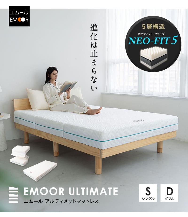 アルティメットマットレス シングル ダブル 超極厚 20cm 5層構造 折りたたみ ULTIMATE