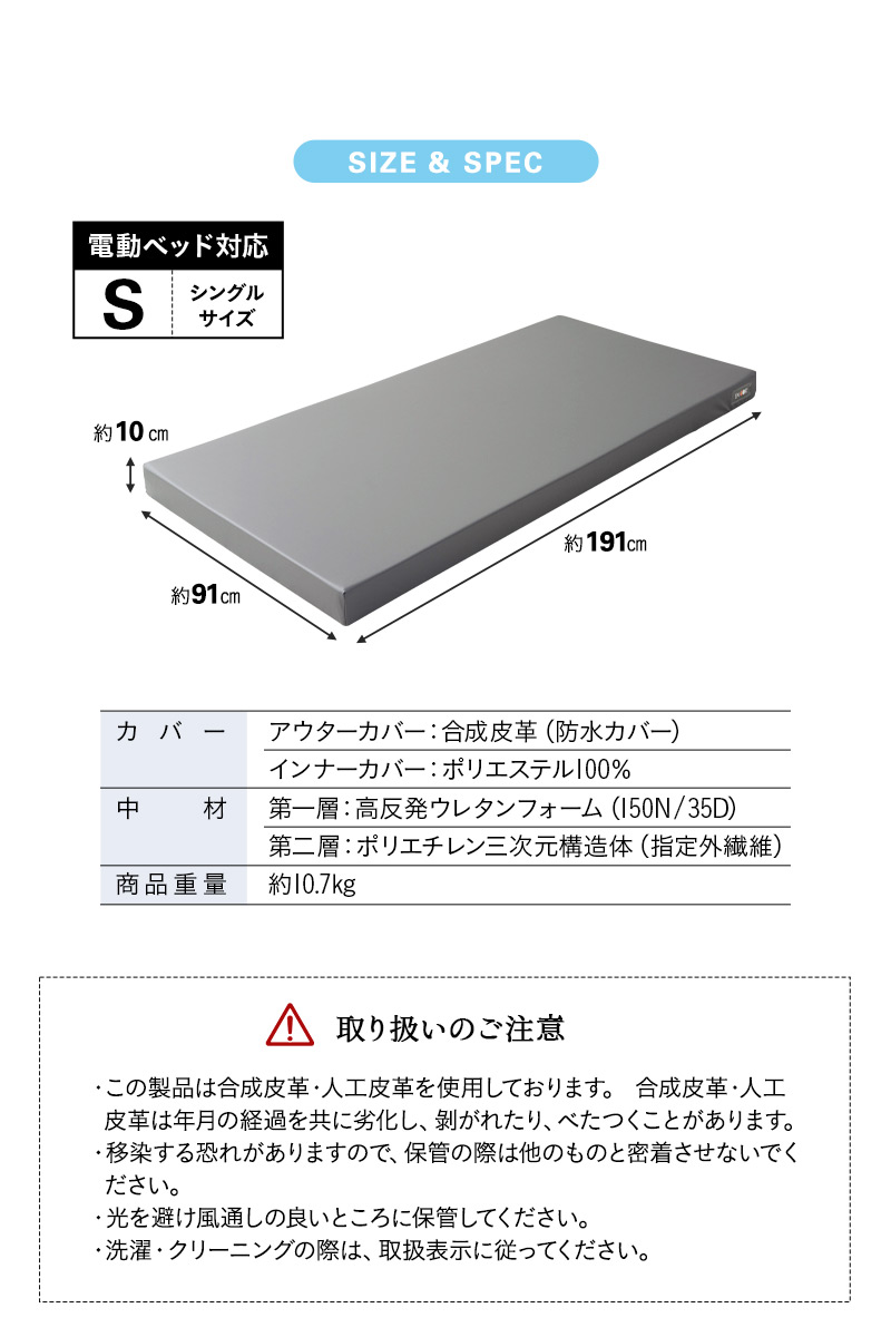 介護用 マットレス シングル 完全防水 電動ベッド対応 床ずれ予防 寝返りサポート 感染対策