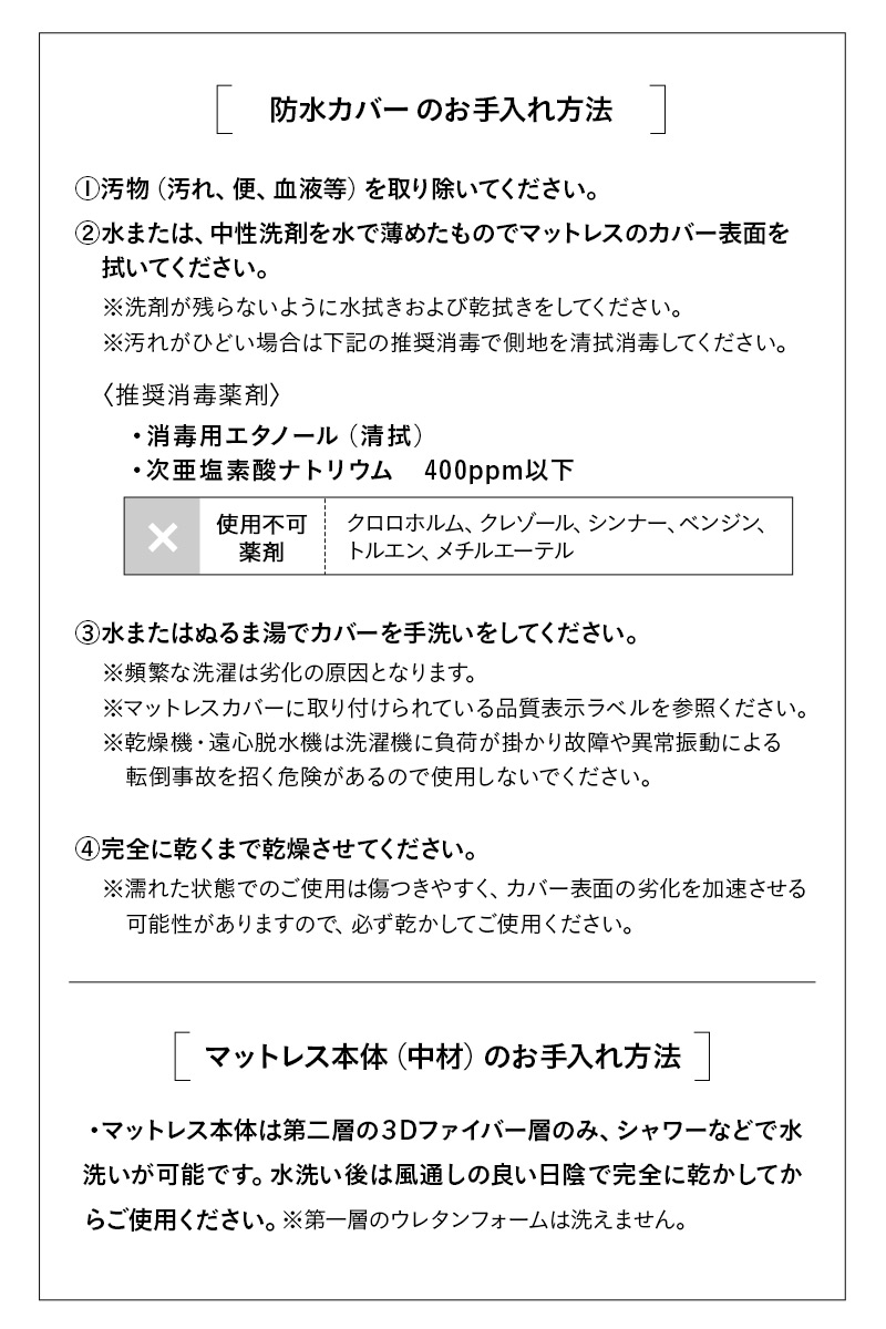 介護用 マットレス シングル 完全防水 電動ベッド対応 床ずれ予防 寝返りサポート 感染対策