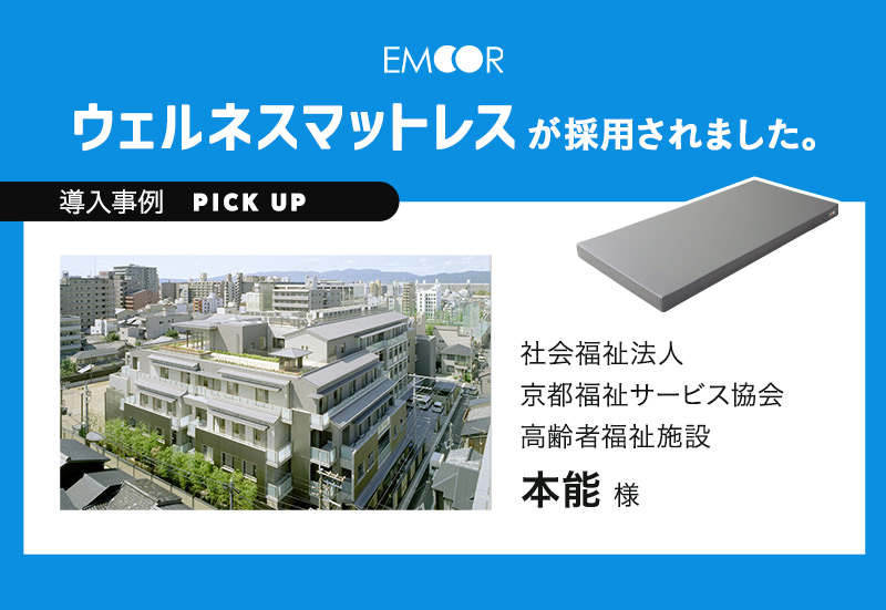 介護用 マットレス シングル 完全防水 電動ベッド対応 床ずれ予防 寝返りサポート 感染対策