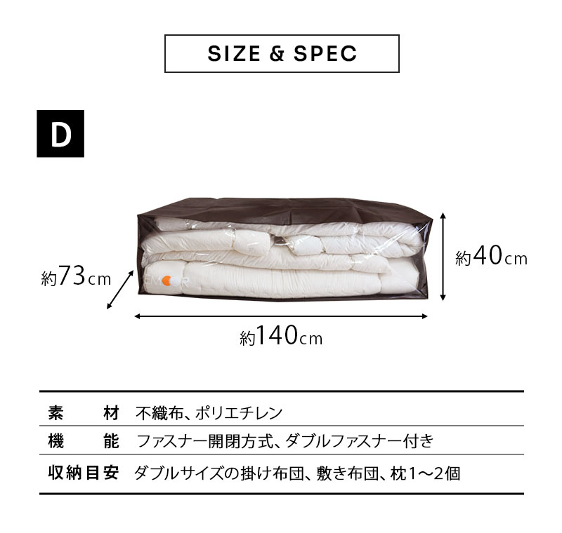 布団セット用 布団収納ケース エムールオリジナル 衣替え 引っ越し 新生活 オフシーズン