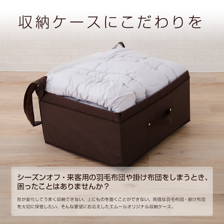 大人気新品  掛け布団 羽毛布団用収納ケース 約幅62×高さ52 シングルサイズ その他