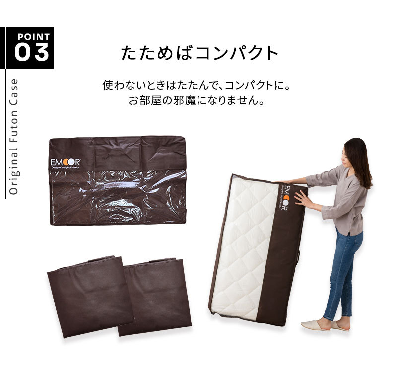 敷き布団用 布団収納ケース エムールオリジナル 6点セット 衣替え 引っ越し 新生活 オフシーズン