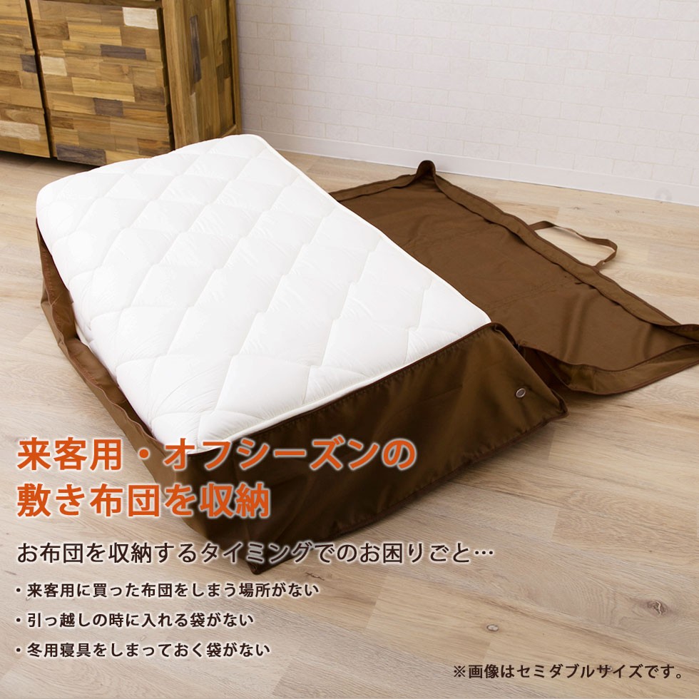 爆安 敷き布団収納ケース ハイスタンダード ダブルサイズ 約143 73 33cm 布団 収納ケース ふとん 布団収納ケース 敷き布団 収納 エムール サービス
