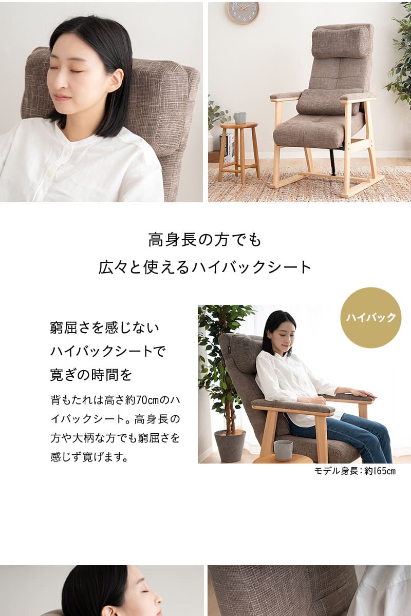 EMOOR（エムール） 高座椅子 リクライニングチェア 腰痛 立ち上がり