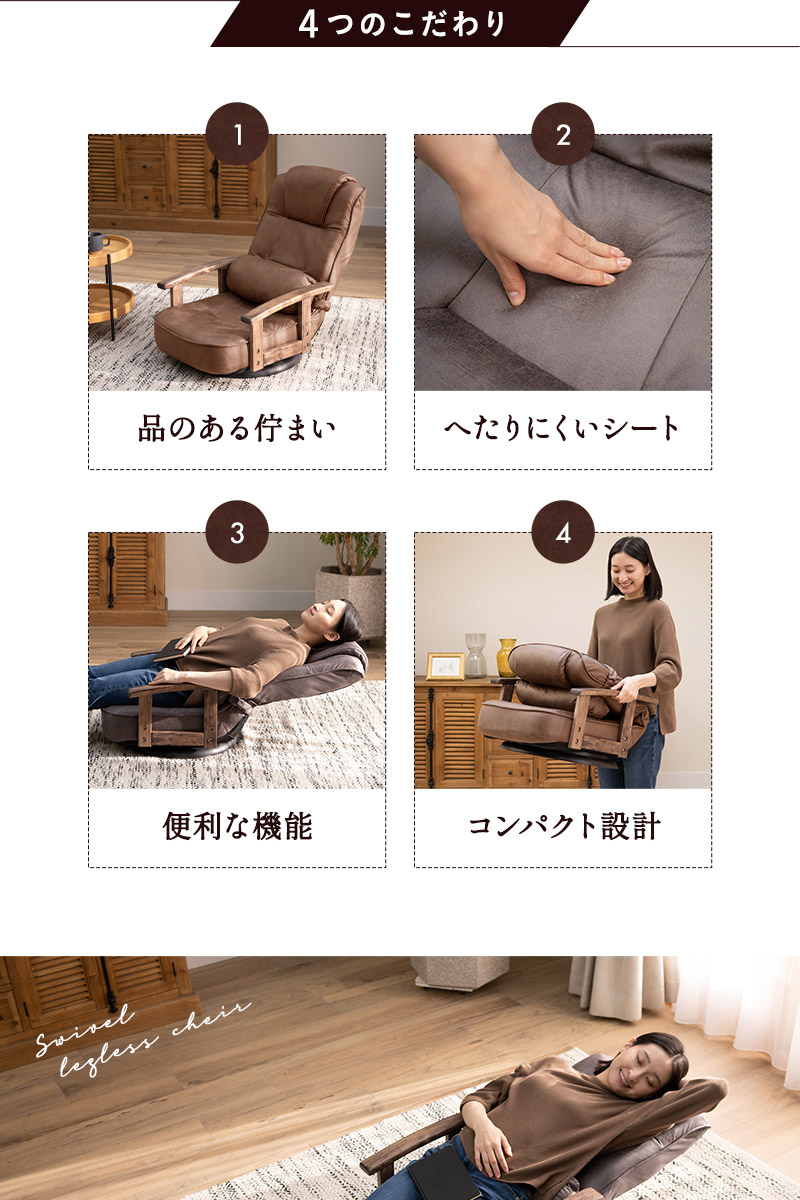 回転座椅子 リクライニングチェア LEON れおん ポケットコイル 回転式 リクライニング 座椅子 ソファ 一人用 疲れにくい 腰痛対策