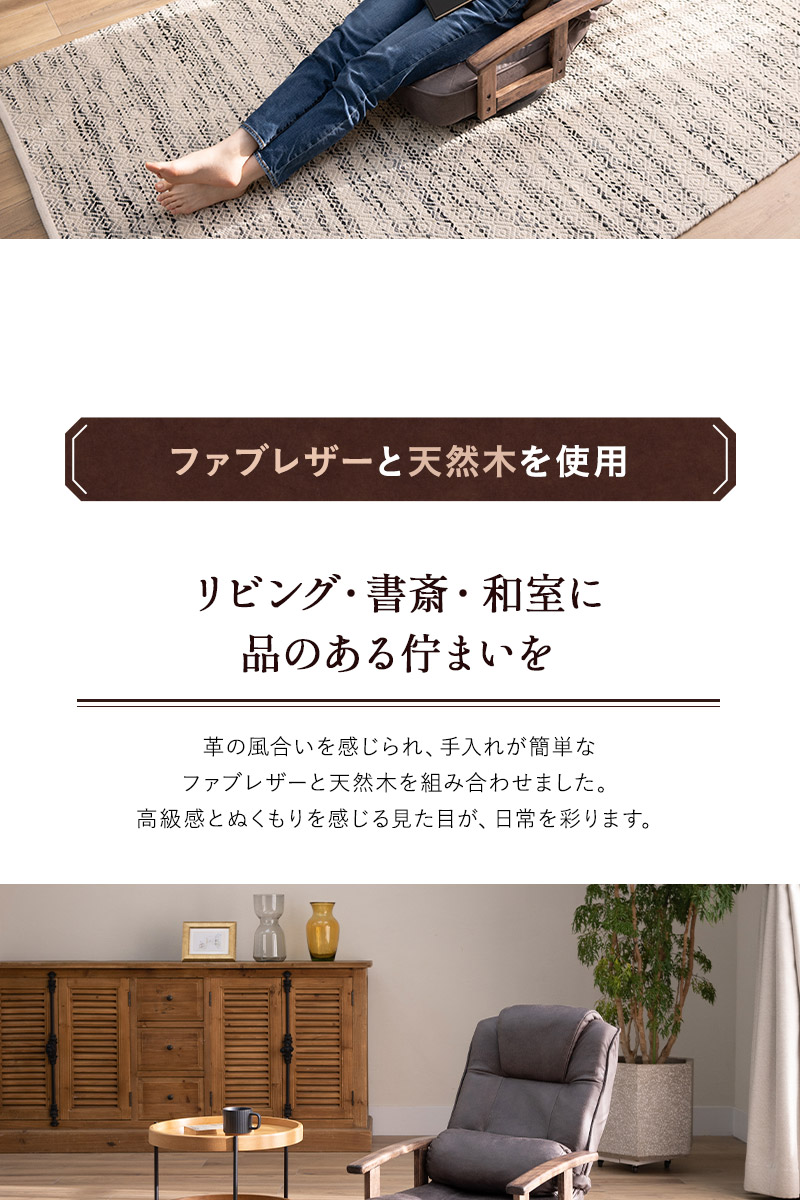 回転座椅子 リクライニングチェア LEON れおん ポケットコイル 回転式 リクライニング 座椅子 ソファ 一人用 疲れにくい 腰痛対策