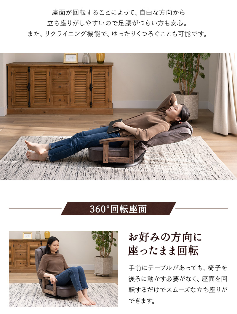 回転座椅子 リクライニングチェア LEON れおん ポケットコイル 回転式 リクライニング 座椅子 ソファ 一人用 疲れにくい 腰痛対策