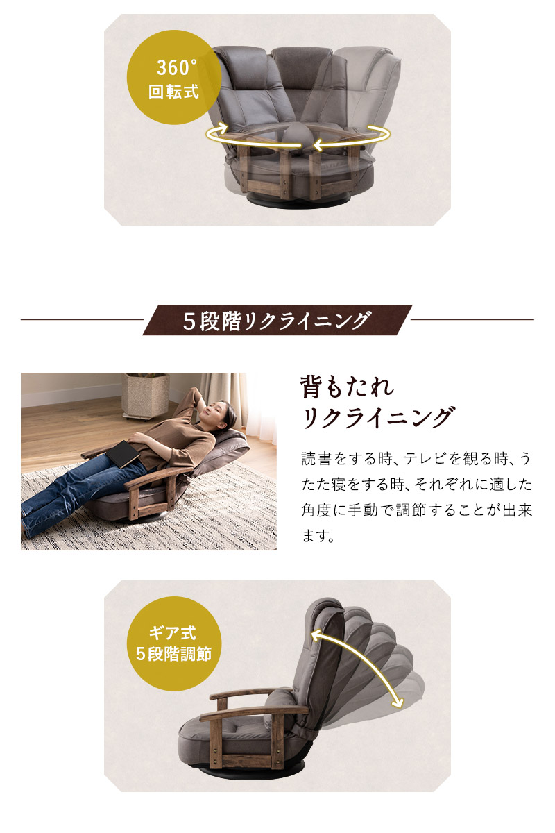 回転座椅子 リクライニングチェア LEON れおん ポケットコイル 回転式 リクライニング 座椅子 ソファ 一人用 疲れにくい 腰痛対策