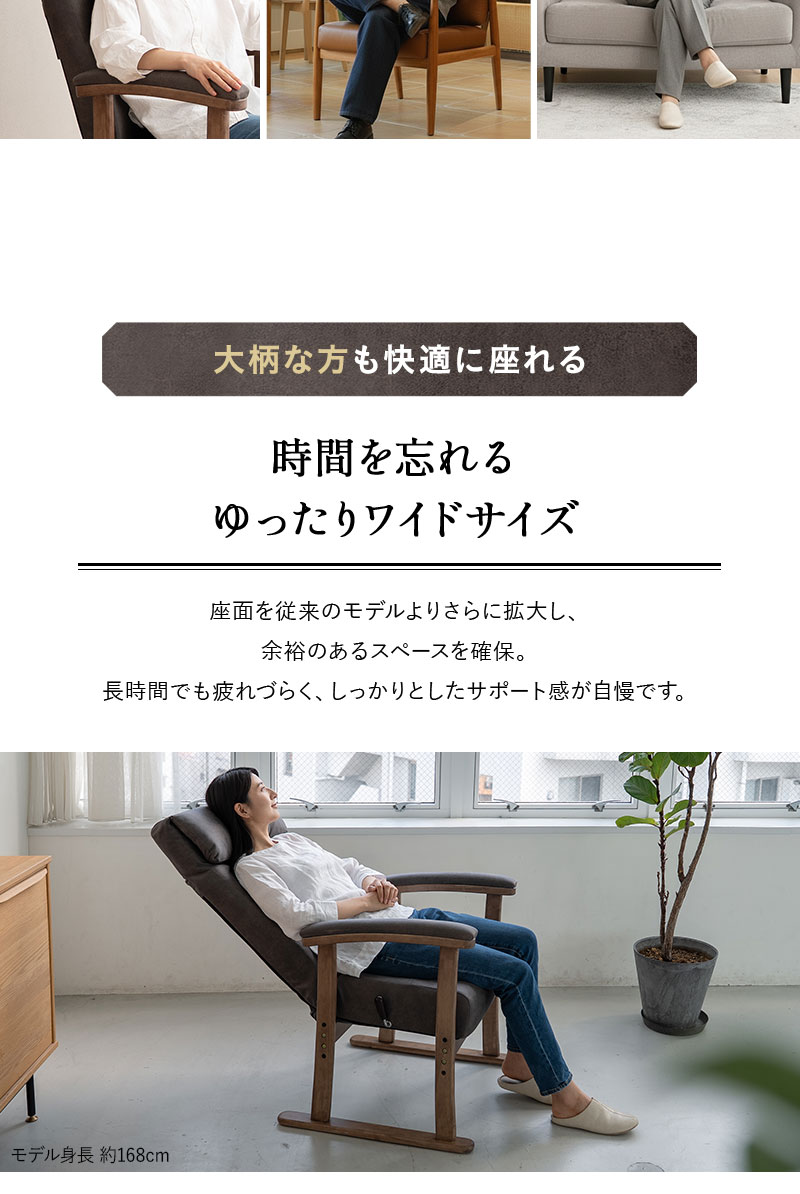 高座椅子 リクライニングチェア LEON れおん プレミアムタイプ 角度調節 高さ調節 一人用 疲れにくい 腰痛対策