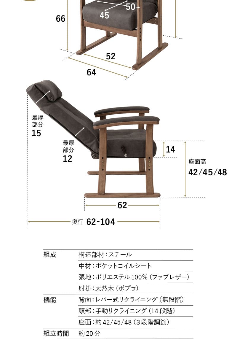 高座椅子 リクライニングチェア LEON れおん プレミアムタイプ 角度調節 高さ調節 一人用 疲れにくい 腰痛対策