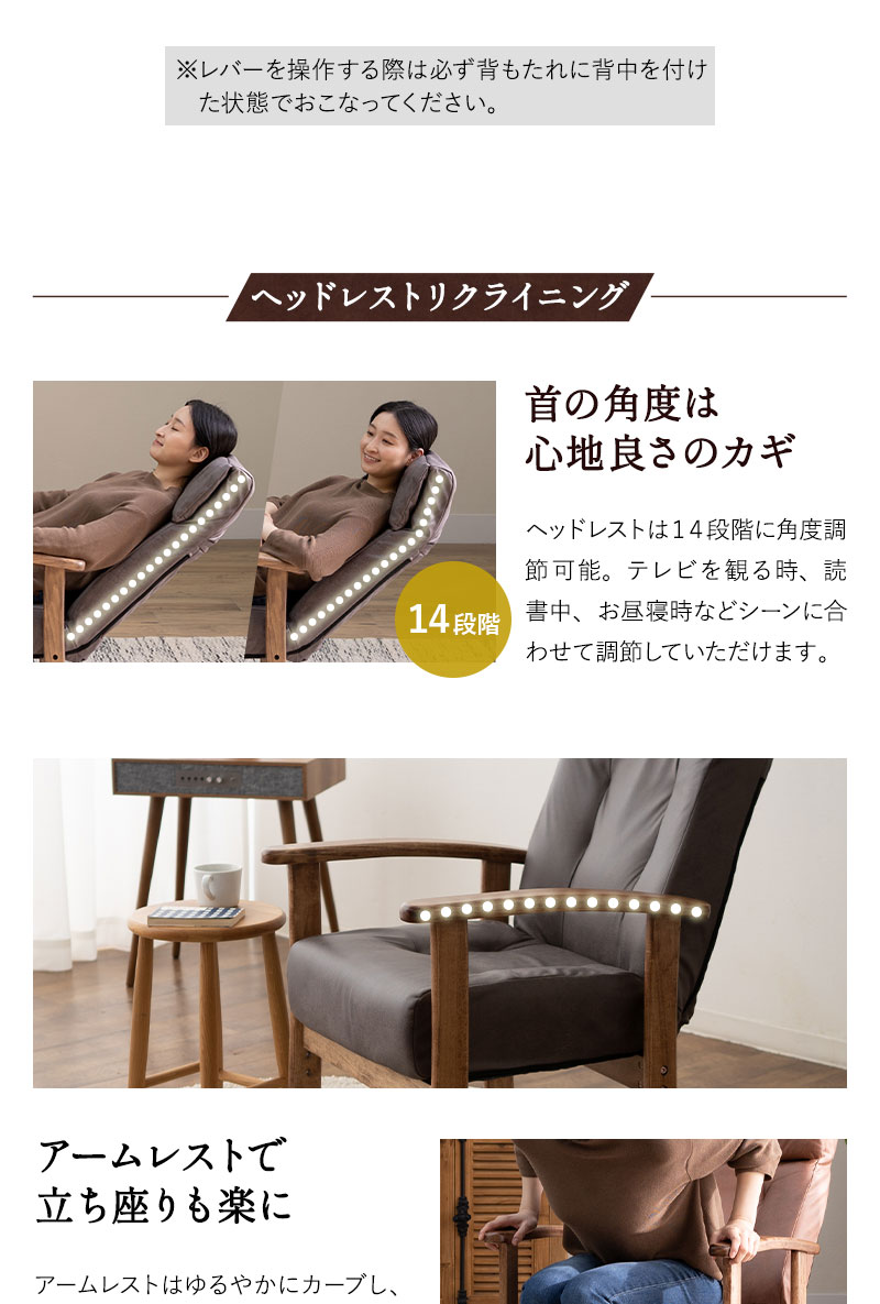高座椅子 リクライニングチェア LEON れおん ヘッドレスト リクライニング 高さ調節 ソファ 一人用 疲れにくい 腰痛対策