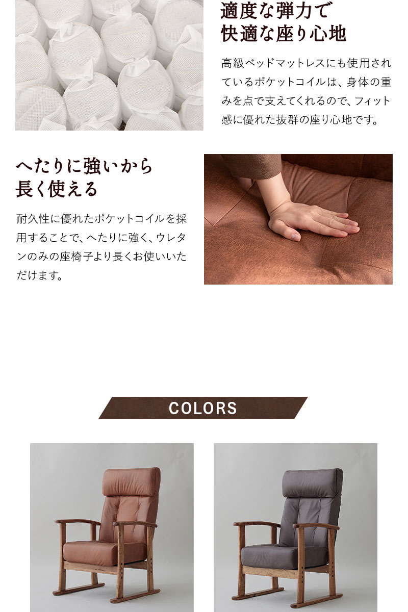 高座椅子 リクライニングチェア LEON れおん ヘッドレスト リクライニング 高さ調節 ソファ 一人用 疲れにくい 腰痛対策