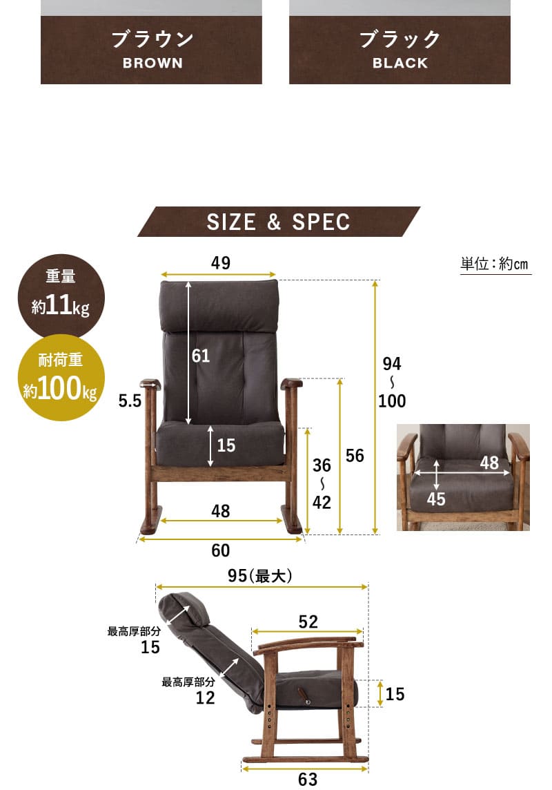 高座椅子 リクライニングチェア LEON れおん ヘッドレスト リクライニング 高さ調節 ソファ 一人用 疲れにくい 腰痛対策