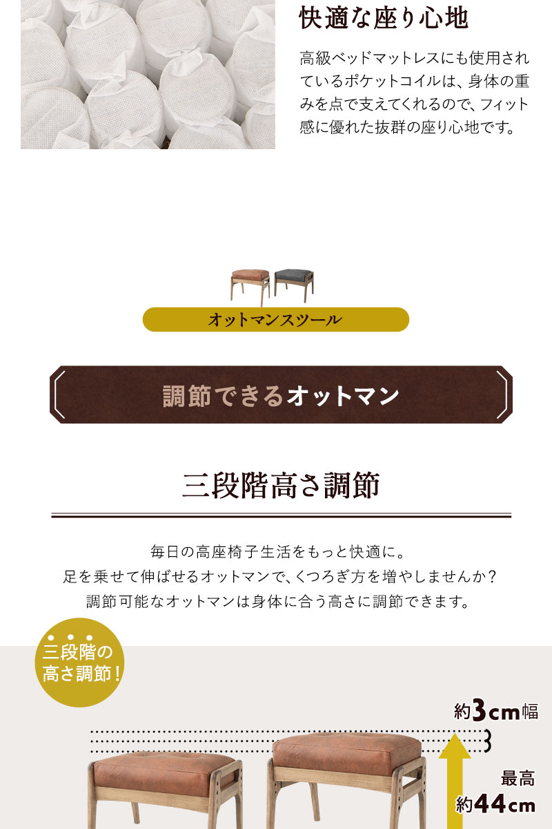 ポケットコイル高座椅子 オットマンスツール 2点セット ファブレザー リクライニングチェア ベンチ 腰痛対策 LEON