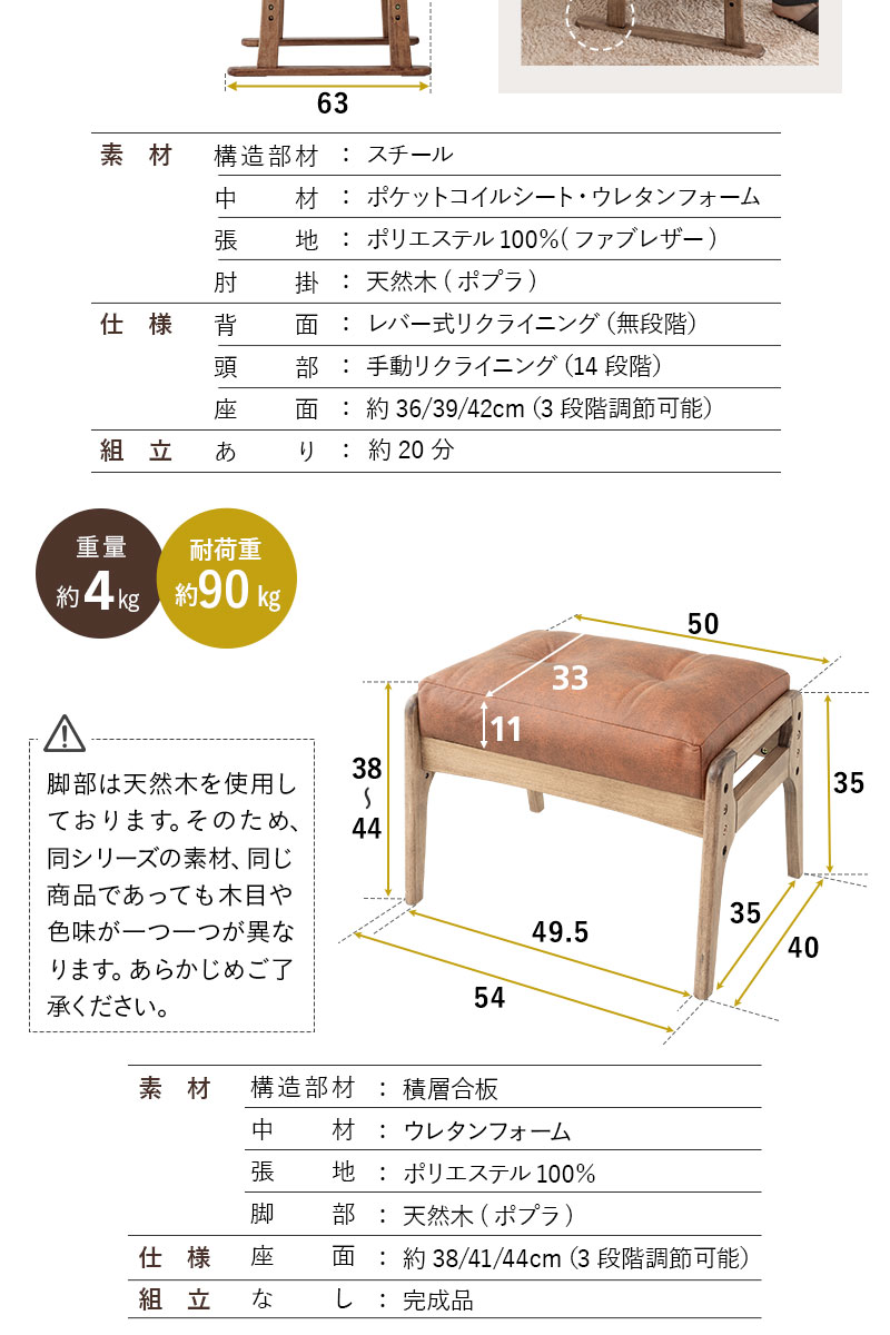 ポケットコイル高座椅子 オットマンスツール 2点セット ファブレザー リクライニングチェア ベンチ 腰痛対策 LEON