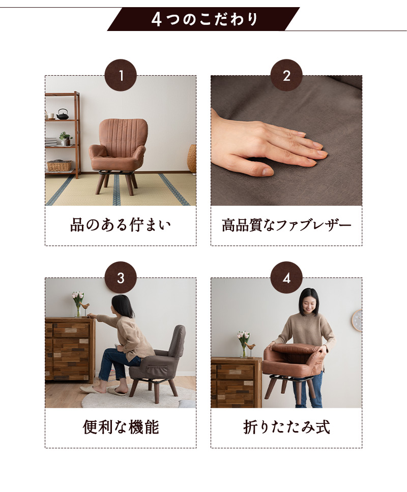 EMOOR 回転高座椅子 パーソナルチェア ソファ れおん 折りたたみ