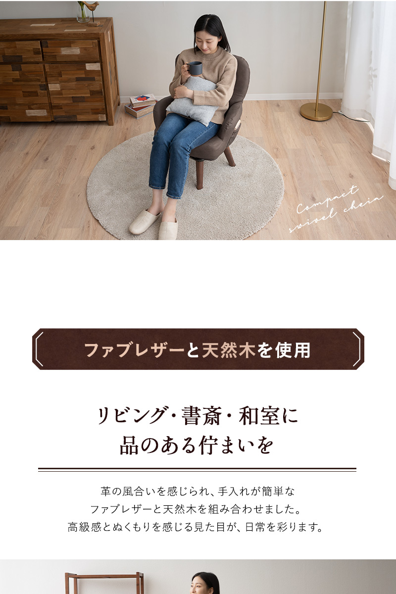 回転高座椅子 パーソナルチェア ソファ LEON れおん 折りたたみ式 サイドポケット付き コンパクト 軽量 一人用 疲れにくい 腰痛対策