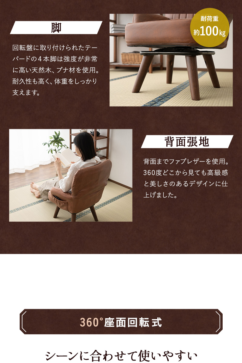 回転高座椅子 パーソナルチェア ソファ LEON れおん 折りたたみ式 サイドポケット付き コンパクト 軽量 一人用 疲れにくい 腰痛対策