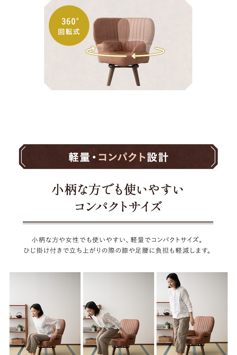 回転高座椅子 パーソナルチェア ソファ LEON れおん 折りたたみ式 サイドポケット付き コンパクト 軽量 一人用 疲れにくい 腰痛対策