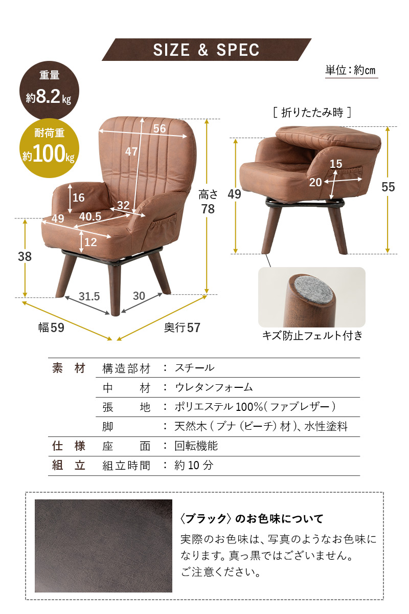 回転高座椅子 パーソナルチェア ソファ LEON れおん 折りたたみ式 サイドポケット付き コンパクト 軽量 一人用 疲れにくい 腰痛対策