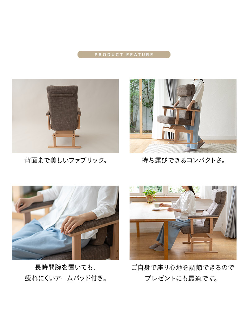 EMOOR（エムール） 回転高座椅子 リクライニングチェア 完成品 安全