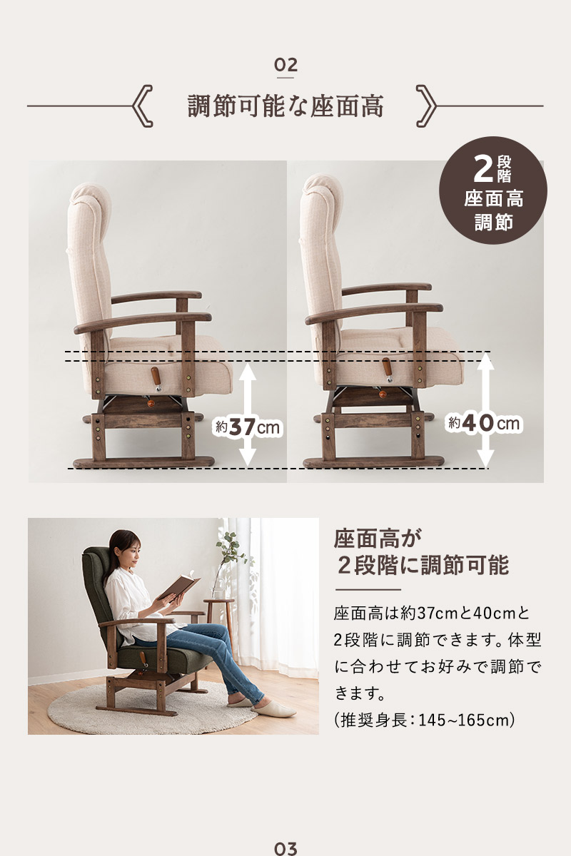 回転高座椅子 リクライニングチェア かなた 完成品 安全ストッパー付き 疲れにくい 腰痛対策