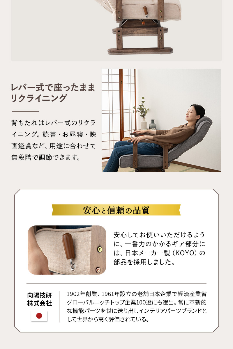 回転高座椅子 リクライニングチェア かなた 完成品 安全ストッパー付き 疲れにくい 腰痛対策