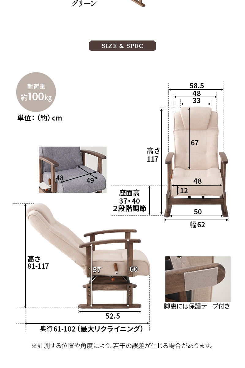 回転高座椅子 リクライニングチェア かなた 完成品 安全ストッパー付き 疲れにくい 腰痛対策