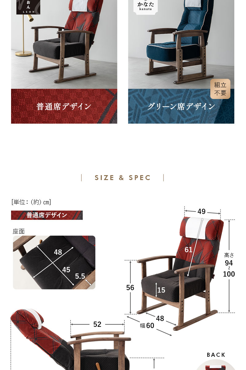 JR東日本コラボ 北陸新幹線 E7系 リクライニングチェア 高座椅子 普通席 グリーン席
