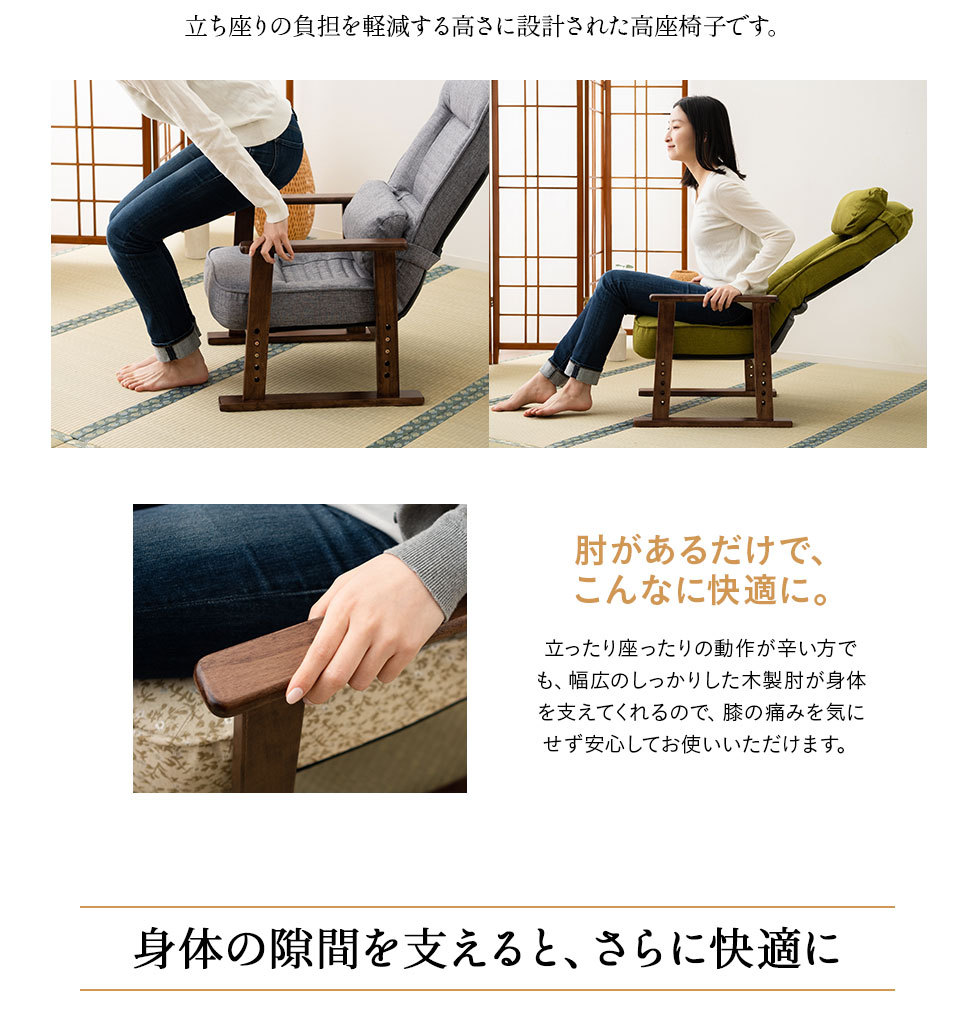 完成品】 高座椅子 リクライニング チェア プレゼント 実用的 高齢者 座椅子 介護 70代 80代 肘付き 組立不要 おしゃれ 腰痛 敬老の日  :su-tfc1403:エムール - EMOOR 布団・家具 - 通販 - Yahoo!ショッピング