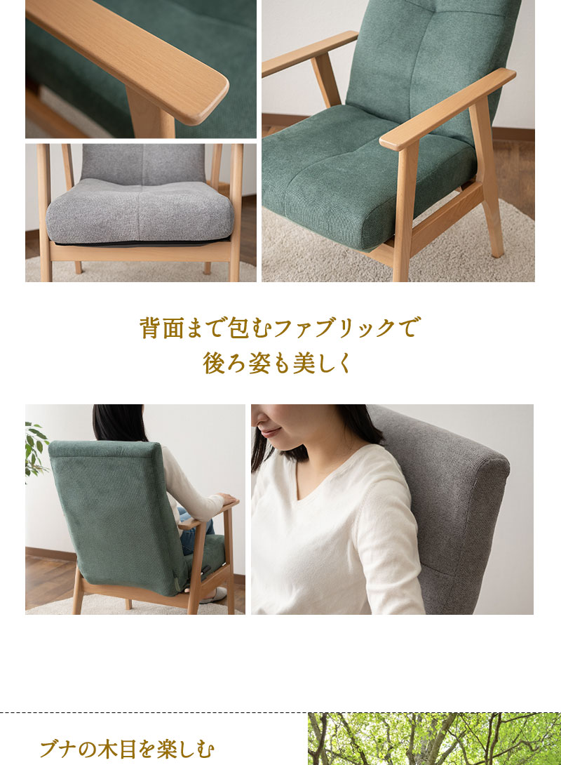 EMOOR 高座椅子 リクライニングチェア ポケットコイル ブナ無垢材肘 