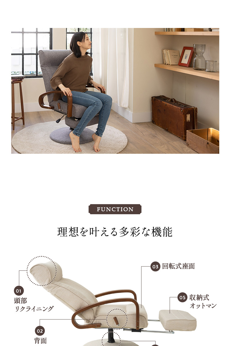 回転高座椅子 かなた 収納式オットマン 昇降 ヘッドレスト リクライニング ソファ 一人用 疲れにくい 腰痛対策