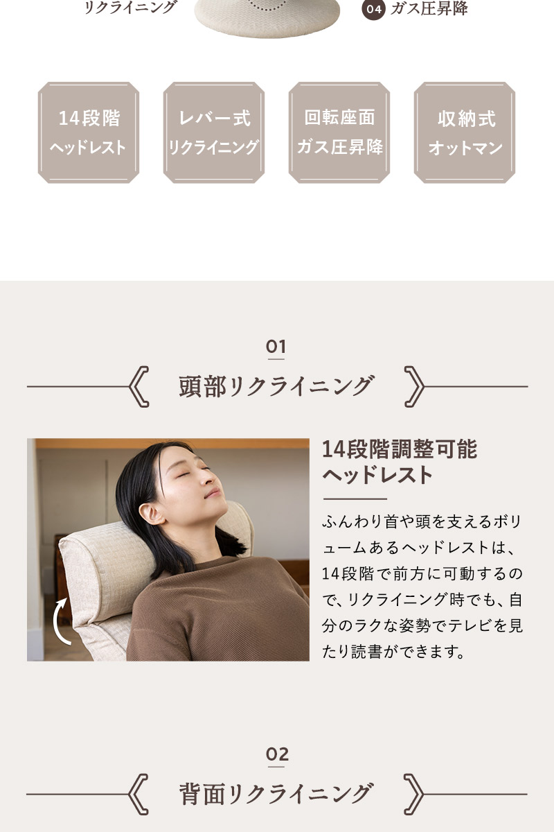 回転高座椅子 かなた 収納式オットマン 昇降 ヘッドレスト リクライニング ソファ 一人用 疲れにくい 腰痛対策