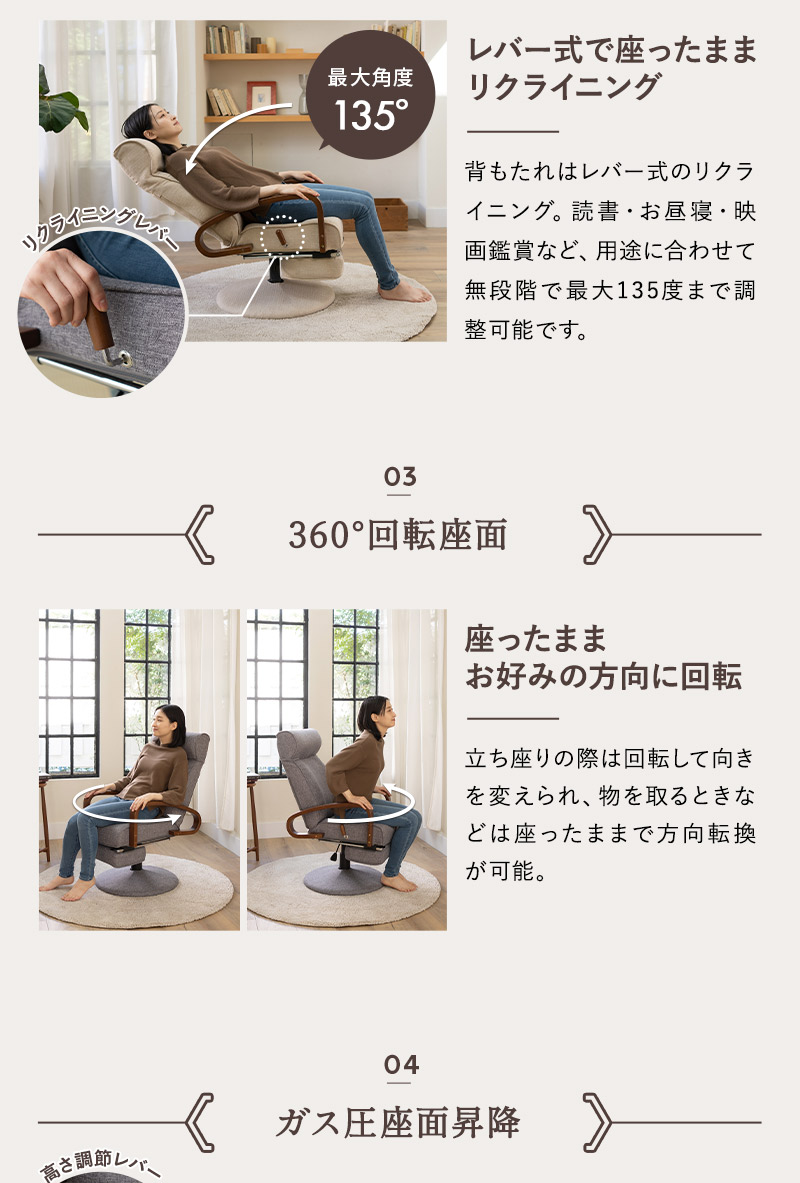 回転高座椅子 かなた 収納式オットマン 昇降 ヘッドレスト リクライニング ソファ 一人用 疲れにくい 腰痛対策